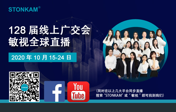第128屆廣交會來啦！10月15-24日，敏視直播間等你共話AI車載黑科技！