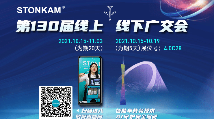 十月展會(huì)│敏視與您相約廣交會(huì)和HKTDC線上&線下展會(huì)！