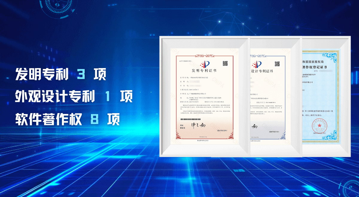 喜訊 | 祝賀敏視新獲發(fā)明專利等多項證書！