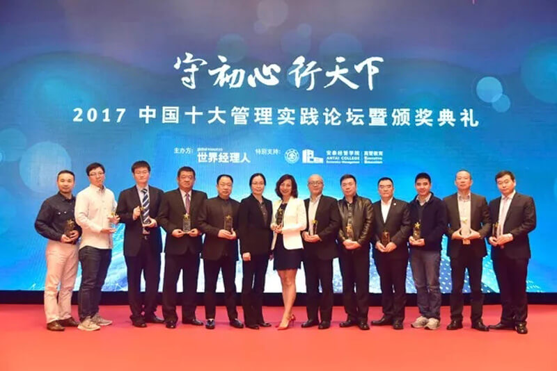 恭喜敏視石錫敏先生榮獲世界經(jīng)理人“2017 中國十大管理實踐?卓越獎”