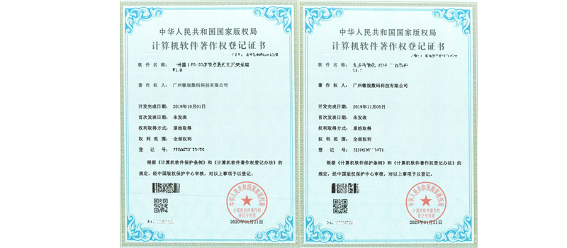敏視榮獲4項(xiàng)專利