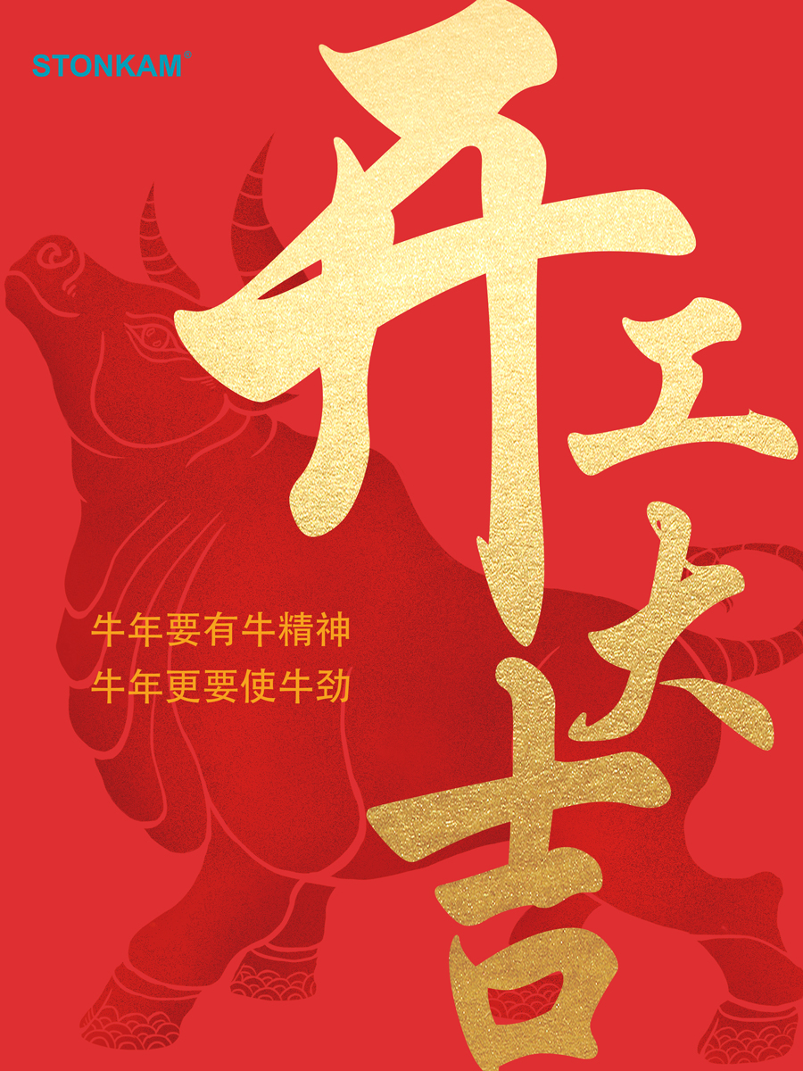 開工大吉