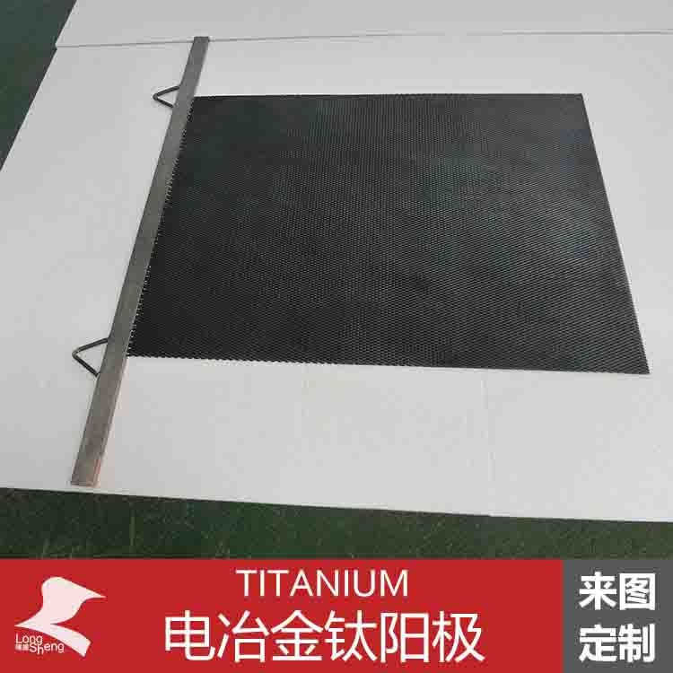 電冶金用鈦陽極